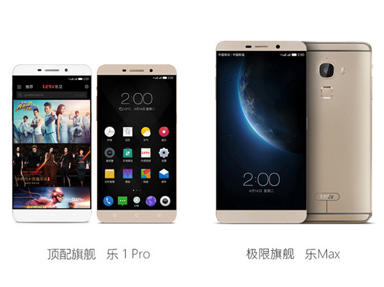 100萬銷量不夠！樂視超級手機(jī)全網(wǎng)通版亮相