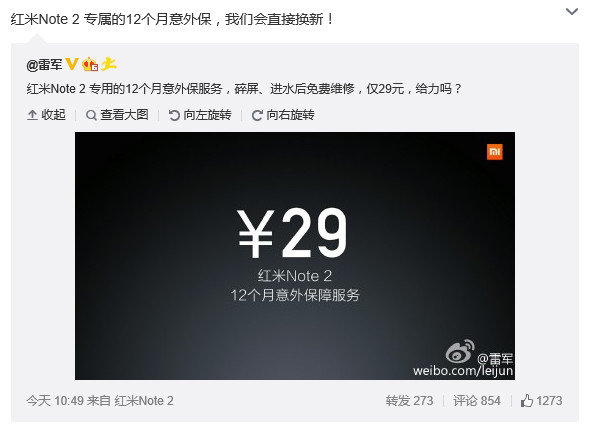 紅米Note2被炸完，69元小米手環(huán)也惹禍了！