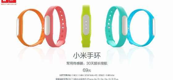 紅米Note2被炸完，69元小米手環(huán)也惹禍了！