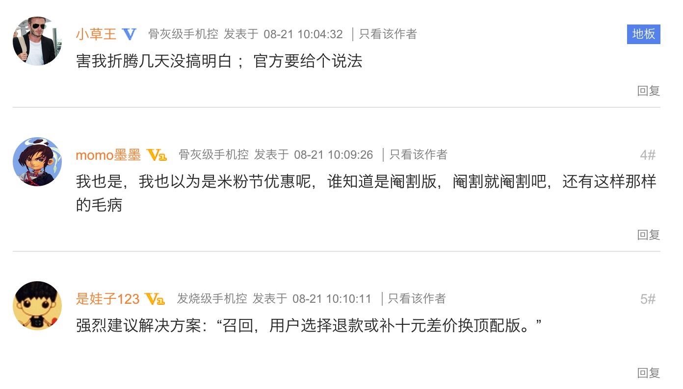 紅米Note2被炸完，69元小米手環(huán)也惹禍了！