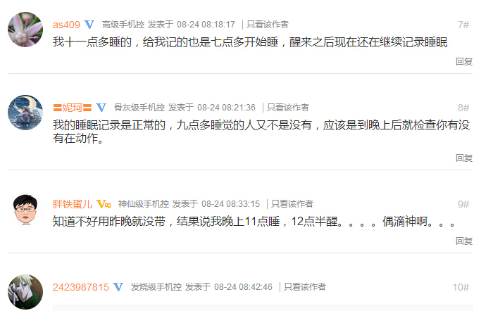 紅米Note2被炸完，69元小米手環(huán)也惹禍了！