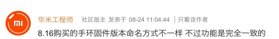 紅米Note2被炸完，69元小米手環(huán)也惹禍了！