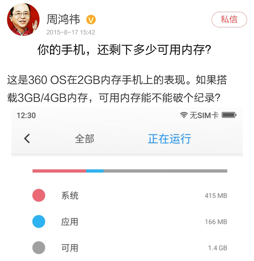 360奇酷手機匯總：全宇宙最強手機究竟是什么樣？