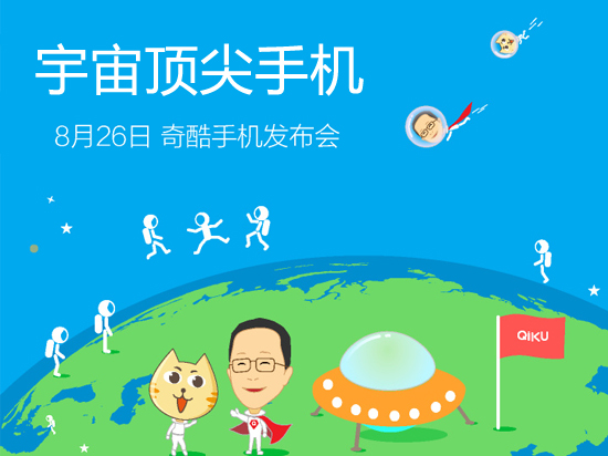 360奇酷手機匯總：全宇宙最強手機究竟是什么樣？