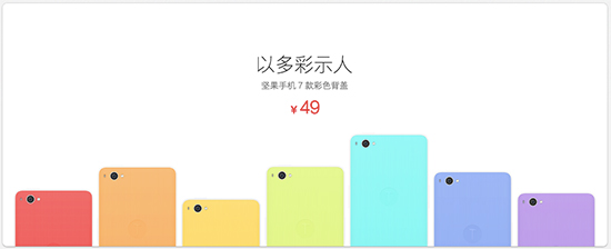 899元錘子新機(jī)堅果發(fā)布：臭土鱉們買嗎？