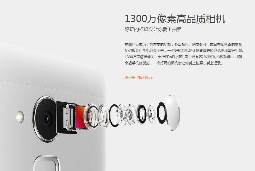 官網偷跑：奇酷青春版和360 OS系統(tǒng)全曝光