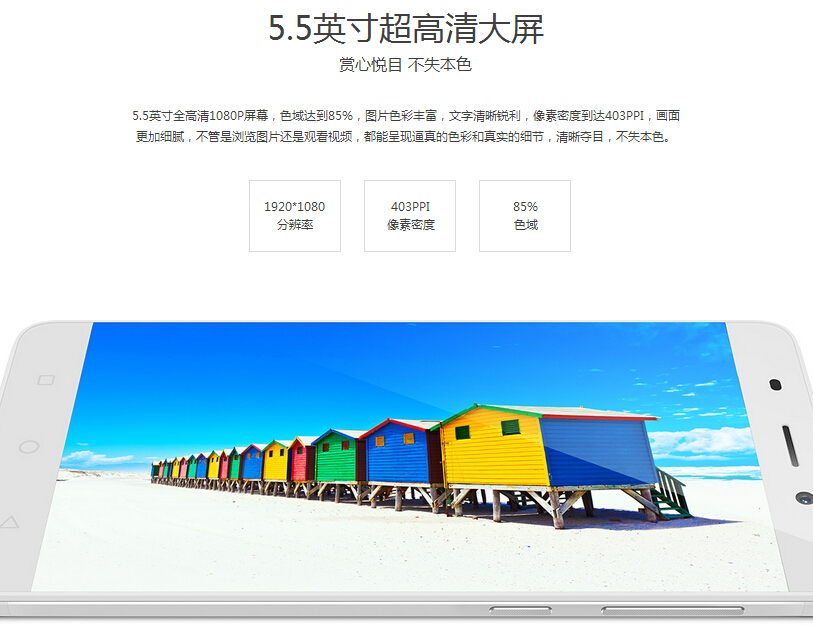 官網偷跑：奇酷青春版和360 OS系統(tǒng)全曝光