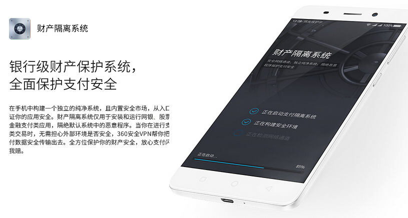 官網偷跑：奇酷青春版和360 OS系統(tǒng)全曝光