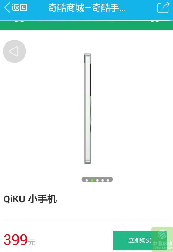 最貴3599元！奇酷一口氣發(fā)2臺手機6個配件