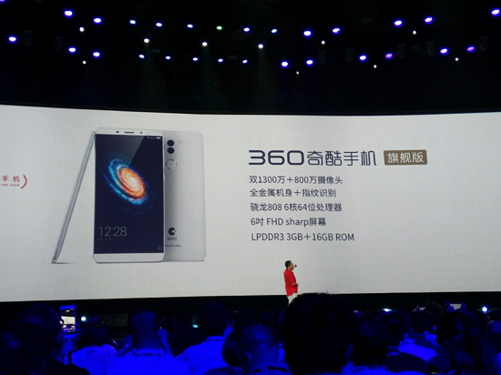 奇酷360 OS發(fā)布：安全性秒蘋果，自帶12萬保險