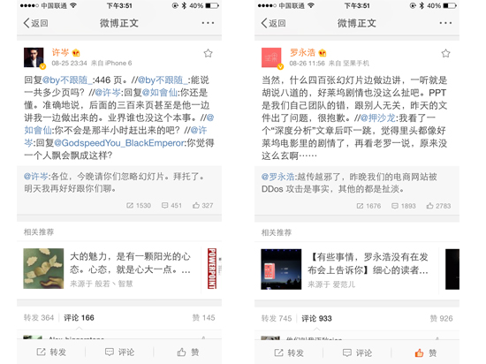 心疼！為做899元的堅果手機 老羅自打臉n次