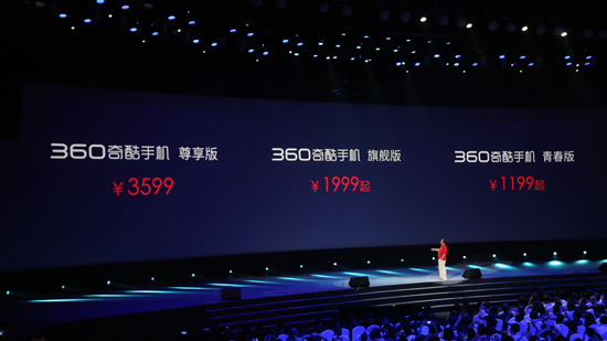 奇酷手機(jī)發(fā)布：1199/1999/3599元，丟了錢賠12萬