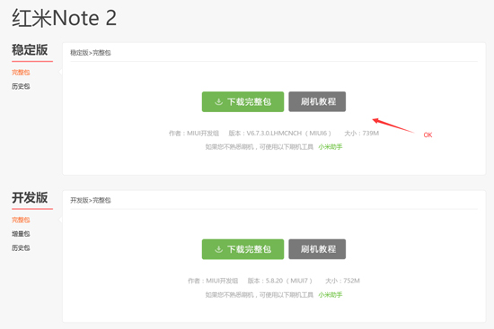 999元紅米Note2遭瘋搶！為何不買799的呢？