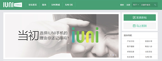 女性不買賬！新帥9月發(fā)新機(jī)能救IUNI？