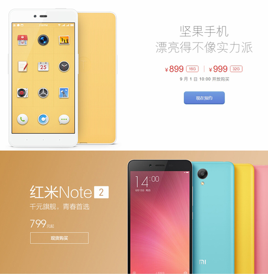 周鴻祎把僅發(fā)布36天的自家新機給