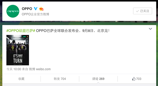 球迷福音！OPPO或?qū)l(fā)布巴薩定制版R7 Plus