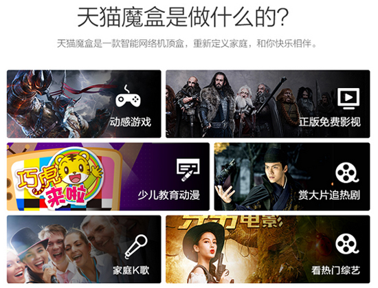 天貓魔盒199元開賣，配置功能很強(qiáng)大