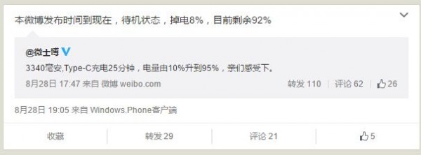 微軟開(kāi)啟極速充電？你信么？