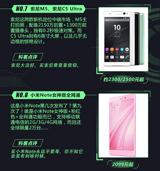 開(kāi)學(xué)了還不換手機(jī)？八月Top10新機(jī)速遞