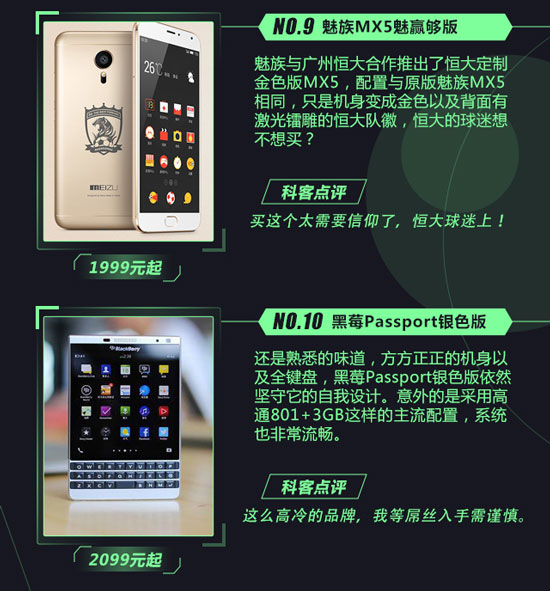 開(kāi)學(xué)了還不換手機(jī)？八月Top10新機(jī)速遞