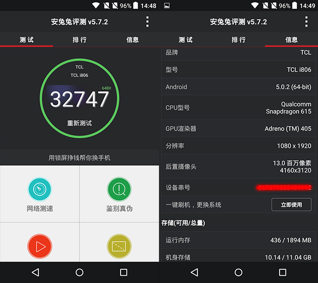 反正都能打電話，TCL idol 3手機(jī)測(cè)評(píng)