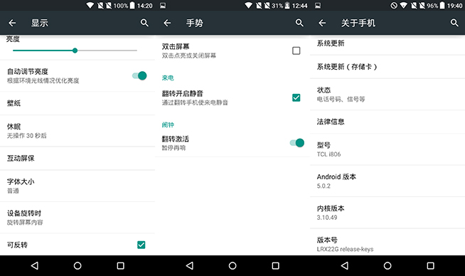 反正都能打電話，TCL idol 3手機(jī)測(cè)評(píng)