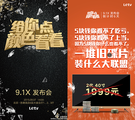 搶在蘋果前 樂視樂Max也要推粉色版！