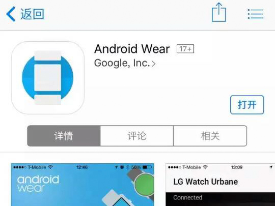 科客晚報 Android Wear支持iPhone，魅族銷量破289萬…