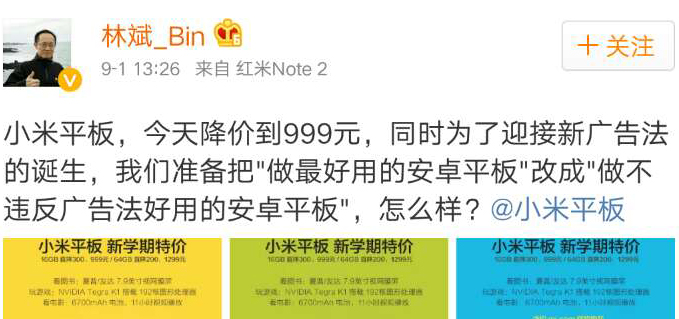 迎戰(zhàn)廣告法 看手機(jī)廠商寫神文案的正確姿勢(shì)