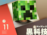 黑科技：iPhone 6s勁爆內(nèi)幕 央視炮轟手機(jī)圈