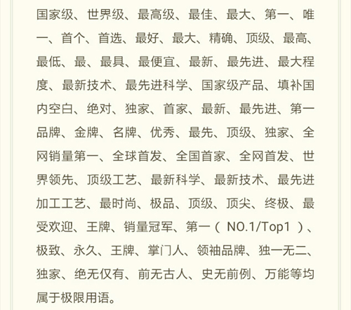 迎戰(zhàn)廣告法 看手機(jī)廠商寫神文案的正確姿勢(shì)