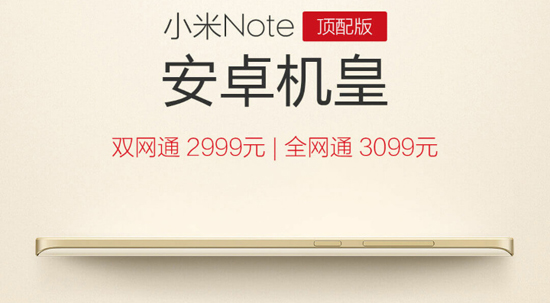 迎戰(zhàn)廣告法 看手機(jī)廠商寫神文案的正確姿勢(shì)