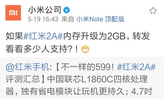 內(nèi)存處理器升級，紅米手機(jī)2升級版來了！