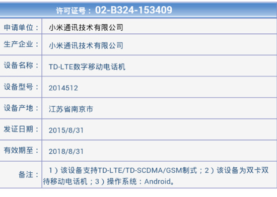 內(nèi)存處理器升級，紅米手機(jī)2升級版來了！