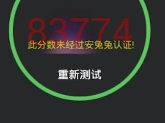 嚇?biāo)辣緦殞毩?，高通驍?20跑分驚人