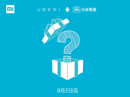 Uber再幫小米送電視：這次不會跳票了吧？