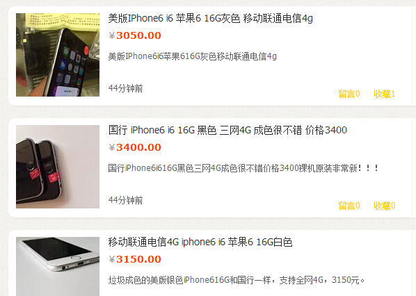 為買(mǎi)iPhone 6s不想賣(mài)腎？那賣(mài)掉舊手機(jī)吧！
