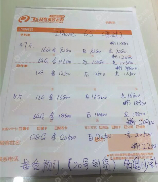 還未上市就被爆炒 iPhone 6s黃牛價破2萬