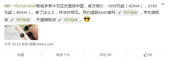 聯(lián)想發(fā)布會：Moto X Style領銜 五新品齊發(fā)