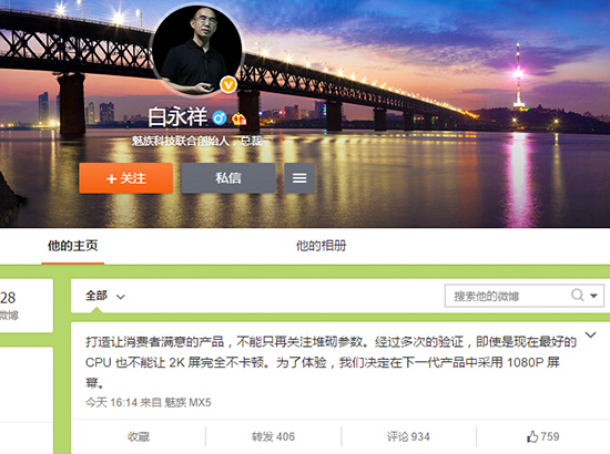 科客晚報(bào) iPad Pro確定來了？魅族新旗艦還是1080P