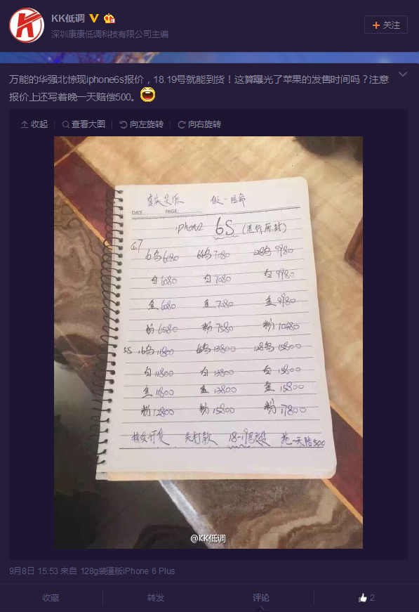 iPhone 6s包裝盒再曝光 華強(qiáng)北報(bào)價(jià)曝光