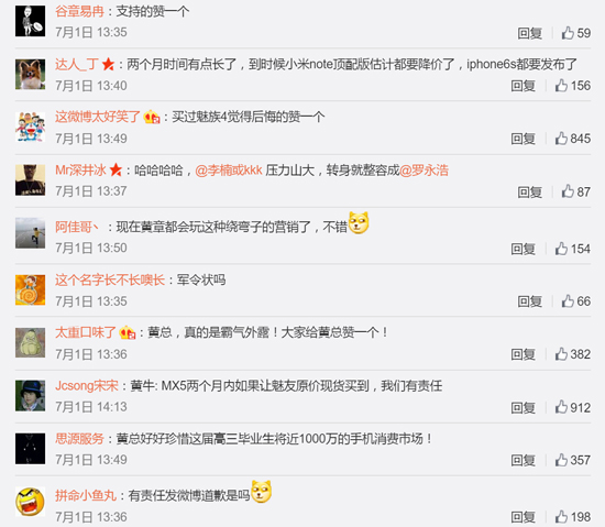 兩個(gè)月已過(guò)！魅族MX5說(shuō)好的現(xiàn)貨原價(jià)呢？