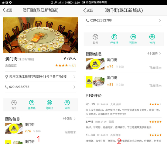 秒殺蘋果Siri！ 玩轉(zhuǎn)百度“度秘”小技巧get