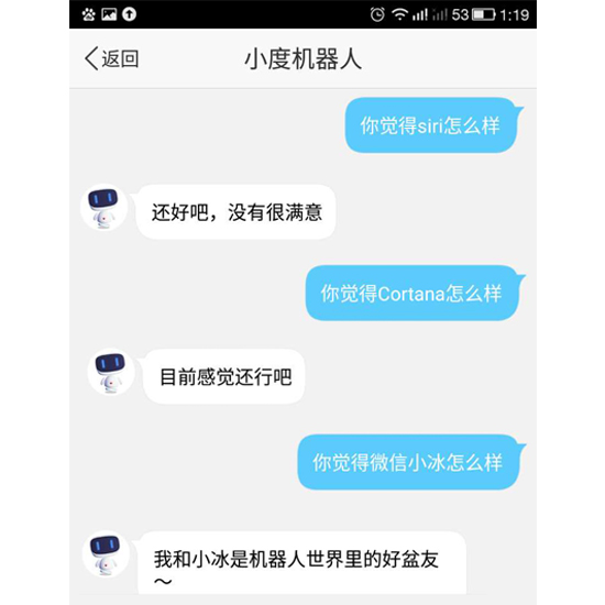 秒殺蘋果Siri！ 玩轉(zhuǎn)百度“度秘”小技巧get