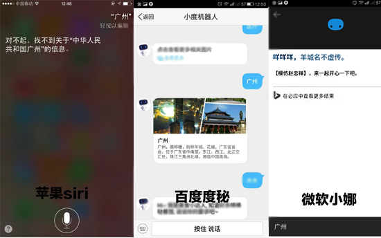 秒殺蘋果Siri！ 玩轉(zhuǎn)百度“度秘”小技巧get