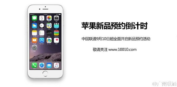 科客晚報(bào) 聯(lián)通獲iPhone 6s首批預(yù)訂,魅族新旗艦現(xiàn)身