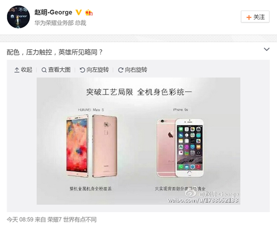 華為碰瓷蘋果！調(diào)侃iPhone 6s玫瑰金版