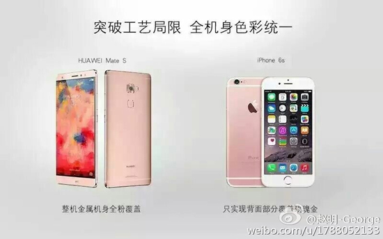 華為碰瓷蘋果！調(diào)侃iPhone 6s玫瑰金版