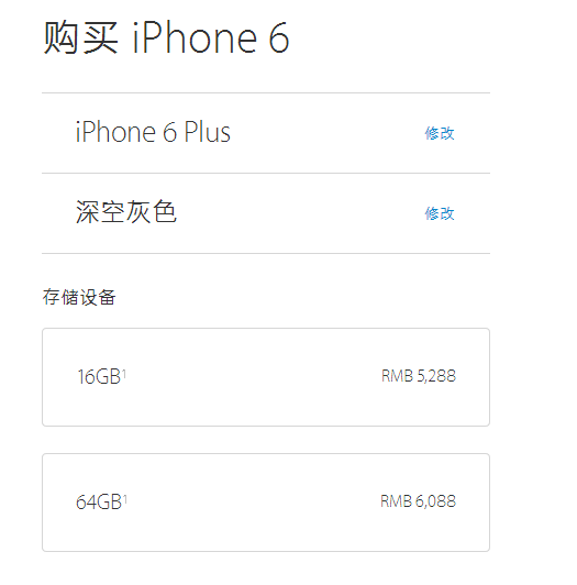 新品之后 蘋果那些“舊品們”都降價(jià)了！