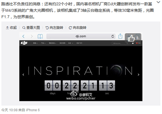 大疆無(wú)人機(jī)悟inspire 2要來(lái)了：配M4/3系統(tǒng)廣角？